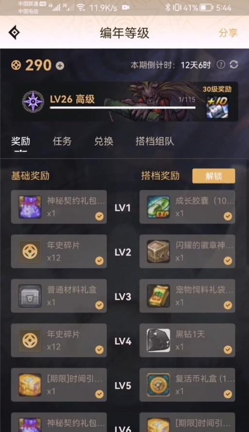 地下城id名字更改的方法是什么？更改id名字有哪些限制？  第2张