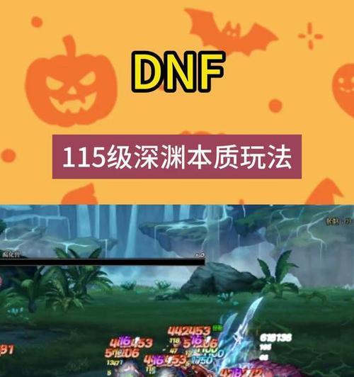 dnf怎么在深渊吃药？深渊模式下的药品使用技巧有哪些？  第3张