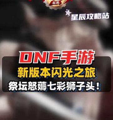 dnf怎么在深渊吃药？深渊模式下的药品使用技巧有哪些？  第2张