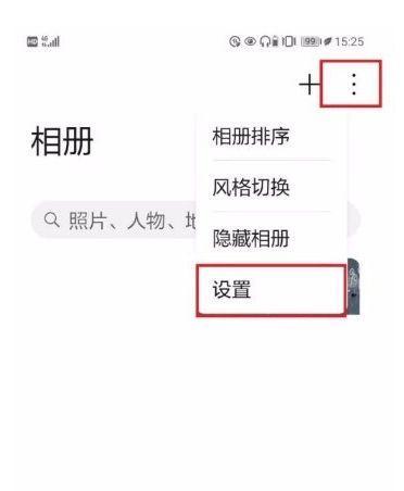 华为手机相册如何复制到另一台设备？操作步骤是什么？  第3张
