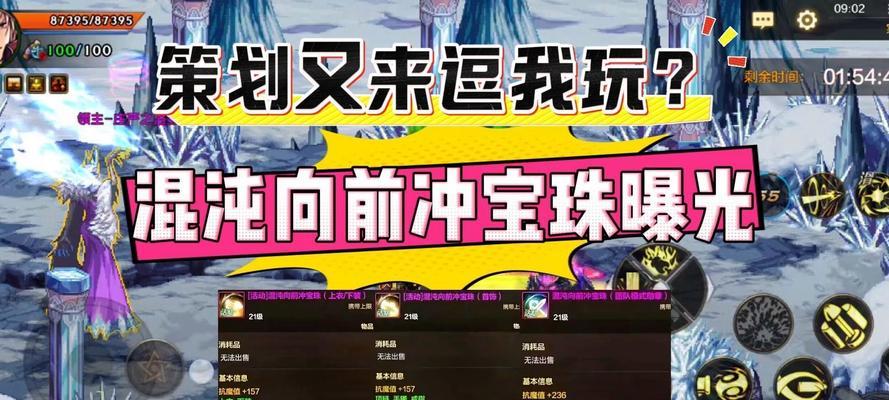 地下城鞋子技攻宝珠如何保留？  第3张