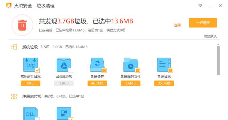 固态笔记本游戏盘清理的正确步骤是什么？清理后性能会提升吗？  第2张