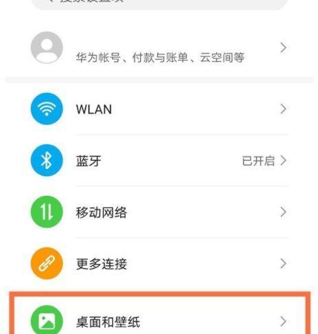 荣耀手机的基本设置步骤是什么？设置过程中有哪些常见问题？  第3张