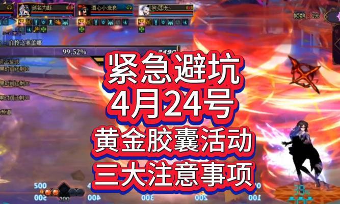 DNF带新号的方法是什么？有哪些注意事项？  第1张