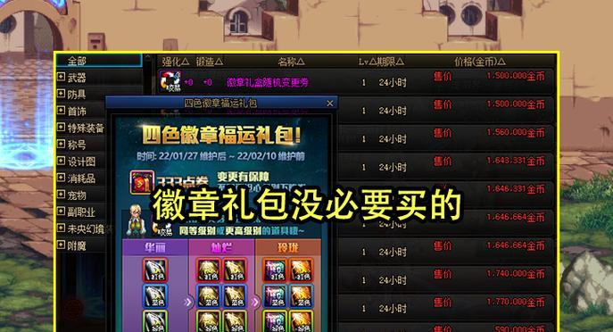 DNF带新号的方法是什么？有哪些注意事项？  第2张