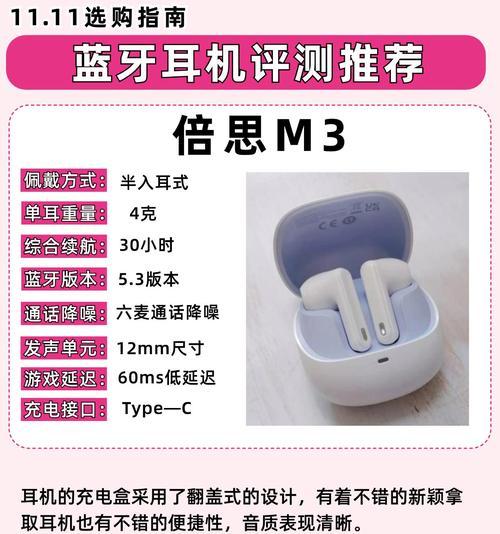 蓝牙杰里耳机的正确使用方法是什么？使用中有哪些小技巧？  第2张