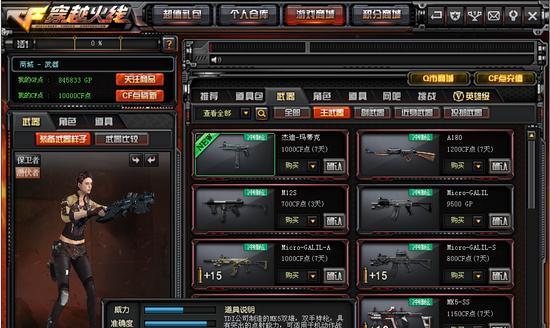 CF游戏中快速换枪的技巧是什么？  第2张
