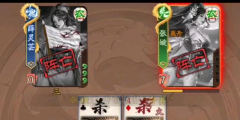 三国杀薛灵芸刷牌策略是什么？刷牌中常见问题如何解决？  第1张