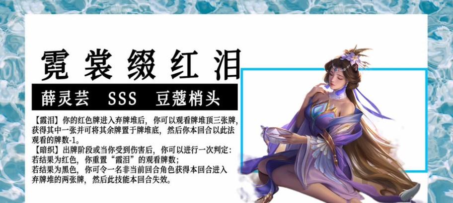 三国杀薛灵芸刷牌策略是什么？刷牌中常见问题如何解决？  第3张