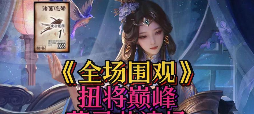 三国杀薛灵芸刷牌策略是什么？刷牌中常见问题如何解决？  第2张