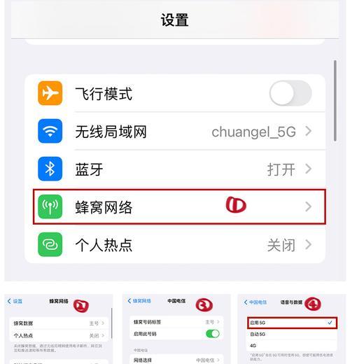 荣耀手机设置4G网络的方法是什么？  第3张