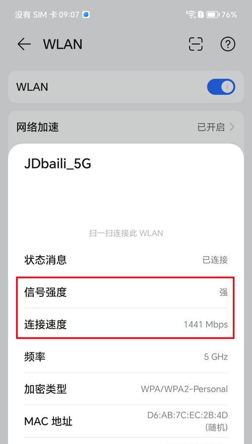 荣耀手机设置4G网络的方法是什么？  第2张