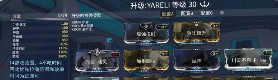 星际战甲中小黑角色如何取名？取名技巧是什么？  第2张