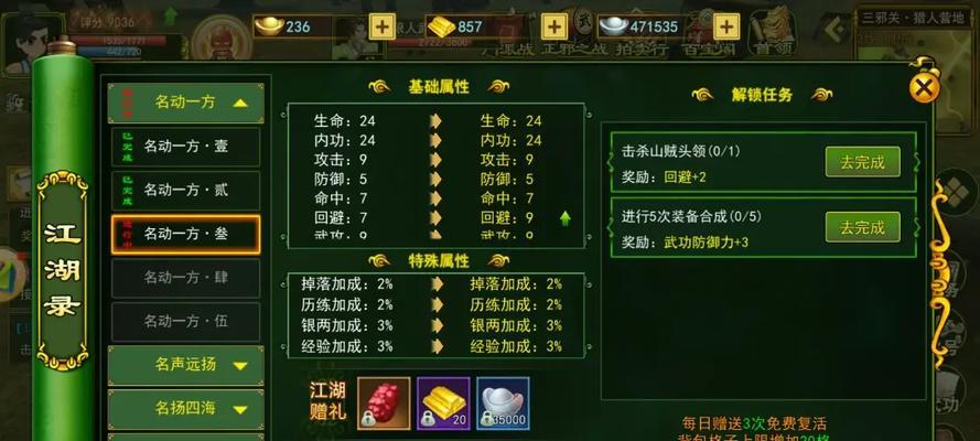 热血江湖怎么武勋？提升武勋值的有效方法是什么？  第2张