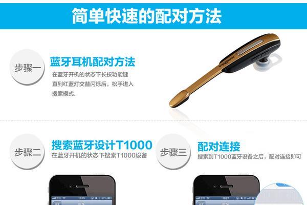 背式蓝牙耳机的连接方法是什么？  第3张