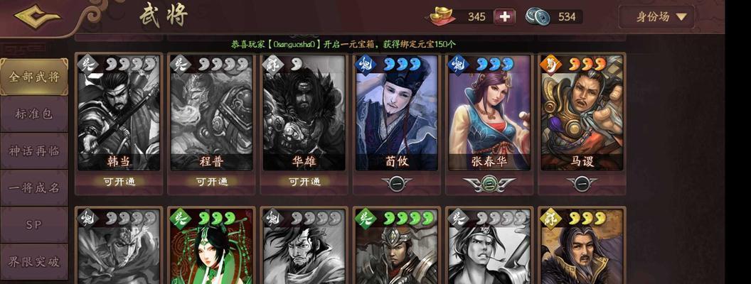 三国杀移动版账号丢失如何找回？找回账号需要哪些信息？  第3张