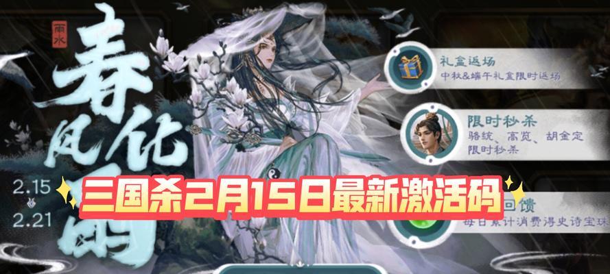 三国杀策划什么时候线下？线下活动有哪些内容？  第1张