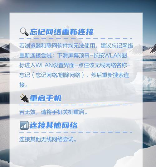 寝室wifi无法上网怎么办？故障排查方法？  第2张
