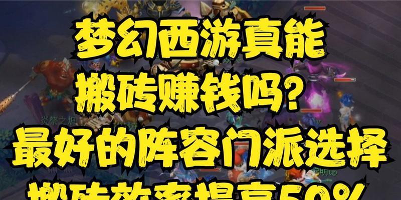 地下城搬砖路线有哪些？如何规划以提高效率？  第1张