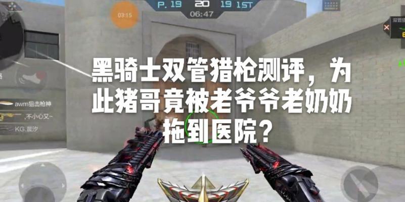 cf黑骑士枪价格是多少？购买后如何使用？  第1张