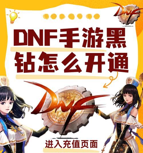 DNF黑牙首饰的获取途径是什么？  第1张