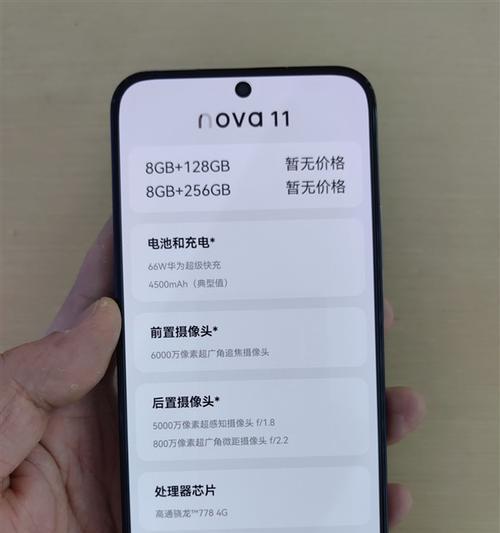 如何辨别华为手机是否为翻新机？  第2张