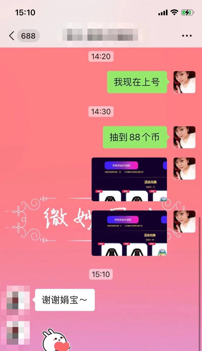 劲舞团绑定手机的步骤是什么？绑定后有哪些好处？  第2张