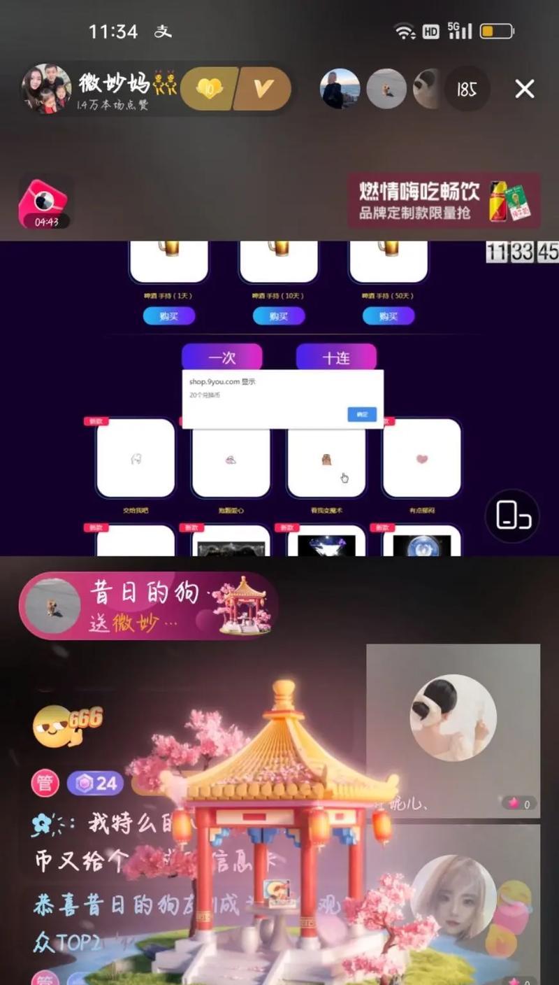 劲舞团绑定手机的步骤是什么？绑定后有哪些好处？  第3张