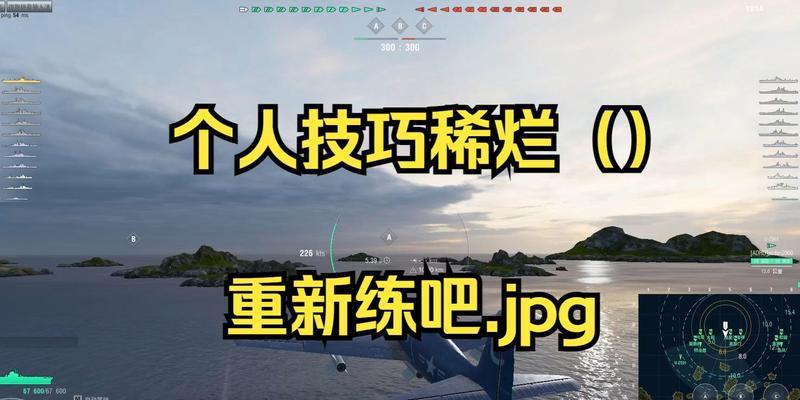 老版战舰世界中途岛玩法是什么？有哪些技巧？  第1张