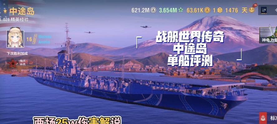 老版战舰世界中途岛玩法是什么？有哪些技巧？  第2张
