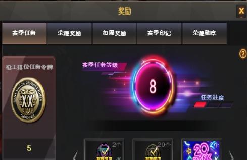 CF任务设置方法是什么？如何快速完成任务？  第1张