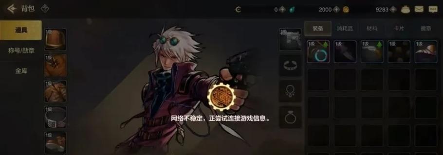 地下城维护时可能出现哪些问题？如何解决这些问题？  第1张