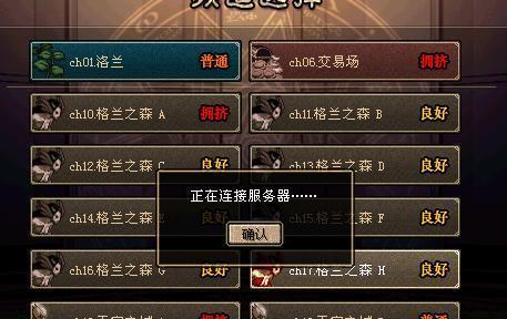 地下城维护时可能出现哪些问题？如何解决这些问题？  第3张