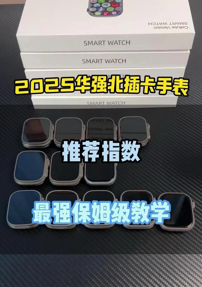 华强北原平智能手表质量如何？购买时应注意什么？  第1张