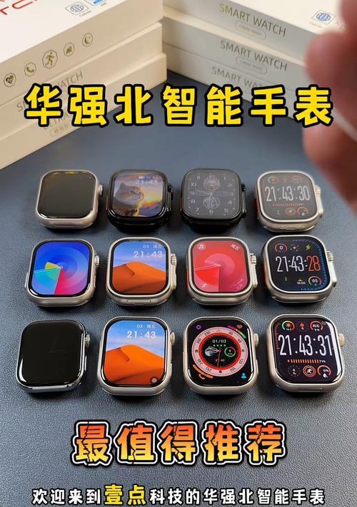 华强北原平智能手表质量如何？购买时应注意什么？  第3张