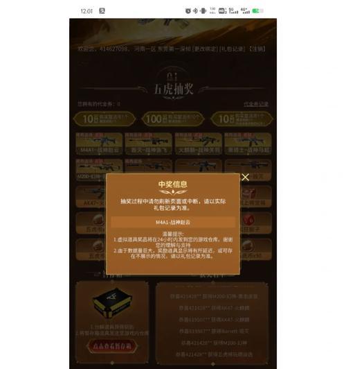 cf幻神三颗雷的抽取成本是多少？  第1张