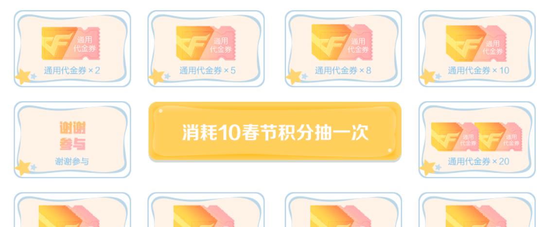 cf幻神三颗雷的抽取成本是多少？  第2张