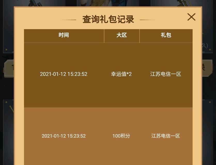 cf幻神三颗雷的抽取成本是多少？  第3张