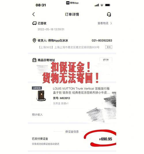 守望先锋中脚印的钱怎么扣？扣费流程是什么？  第3张