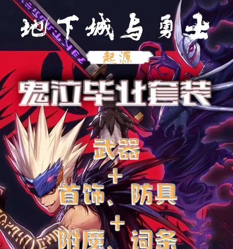 鬼泣PK武器选择？如何搭配装备？  第1张