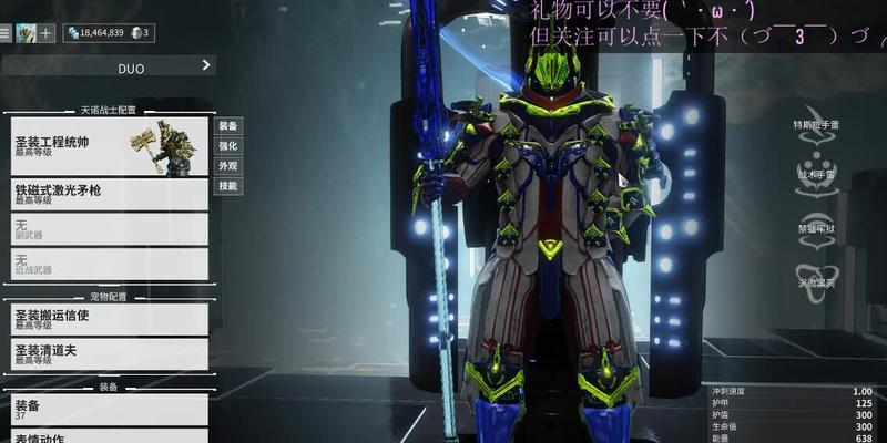 星际战甲守护装警备的步骤是什么？  第3张