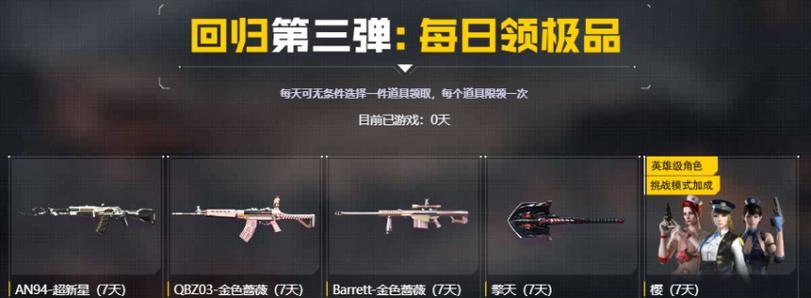 cf中朱雀枪的获取方法有哪些？  第2张