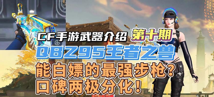 CF武器的攻击范围具体是多少？不同武器攻击范围有何差异？  第3张