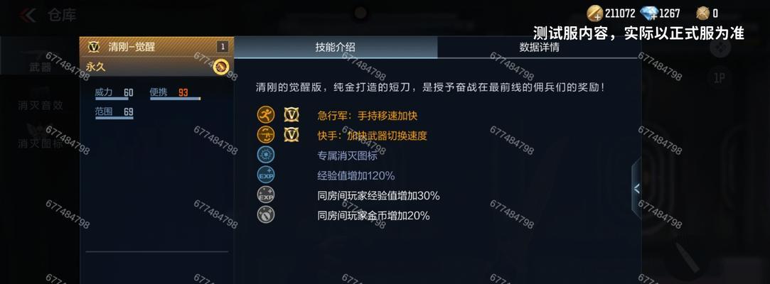 CF武器的攻击范围具体是多少？不同武器攻击范围有何差异？  第2张