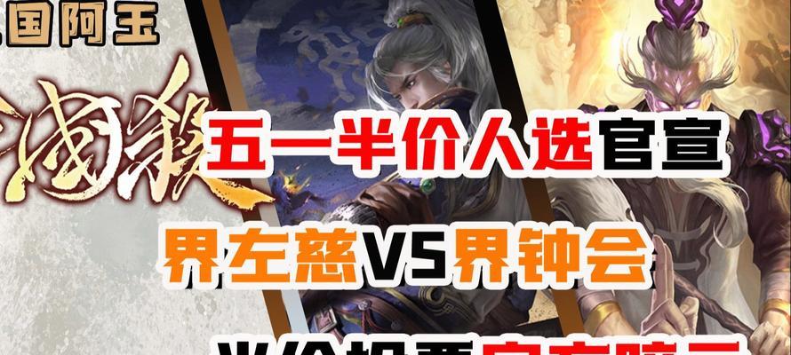三国杀下次半价活动何时开始？如何提前准备？  第3张