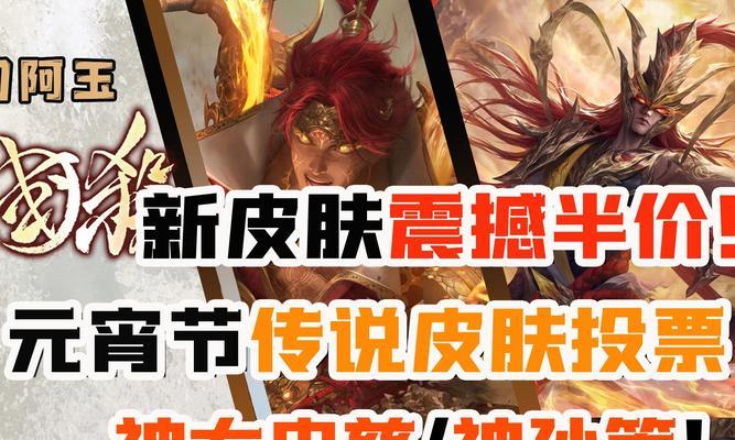 三国杀下次半价活动何时开始？如何提前准备？  第2张