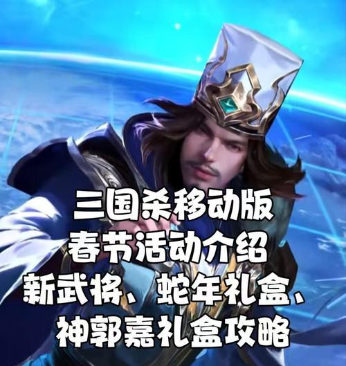 三国杀中哪些活动可以享受三折优惠？  第1张