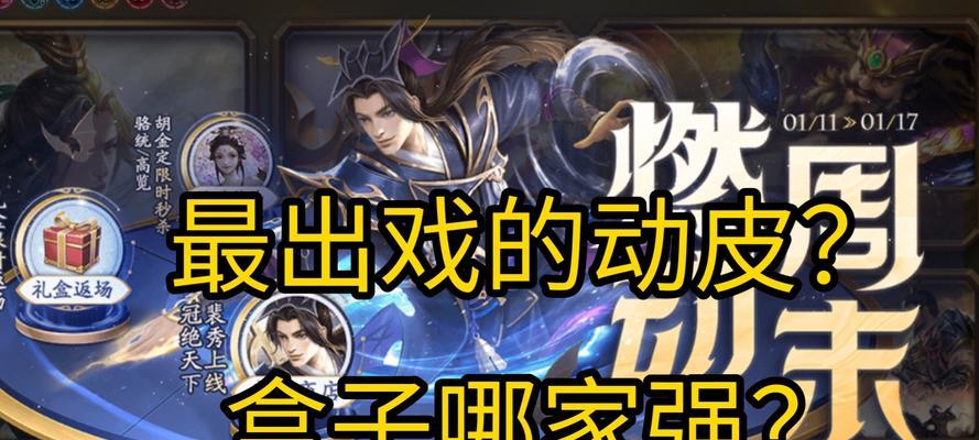 三国杀中哪些活动可以享受三折优惠？  第2张