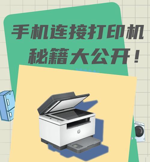 网络打印机手机共享器怎么用？使用步骤是什么？  第2张