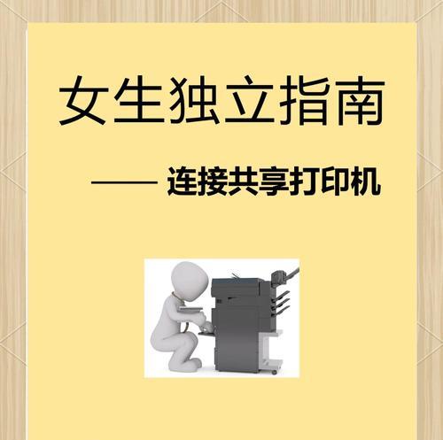 网络打印机手机共享器怎么用？使用步骤是什么？  第1张